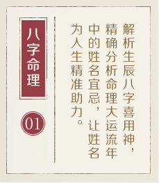 乳山起名流程一